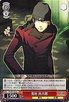 【ヴァイス】U◇荒垣 真次郎