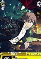 【ヴァイス】U◇サイン付)神郷 慎