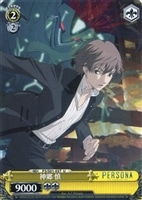 【ヴァイス】U)ノーマル仕様◇神郷 慎