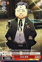 【ヴァイス】C◇末光 望美