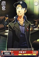 【ヴァイス】C◇伊織 順平
