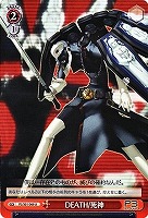 プロトタイプ版）“死神”タナトス【ヴァイスシュヴァルツトレカ