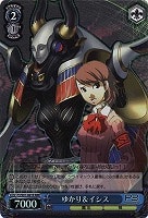 プロトタイプ版）“死神”タナトス【ヴァイスシュヴァルツトレカ