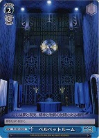 【ヴァイス】R◇ベルベットルーム
