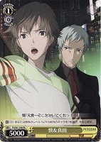 【ヴァイス】プロモ◇慎&真田
