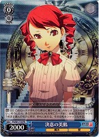 カードを売る/ヴァイスシュヴァルツ/【S】シュヴァルツサイド