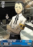 【ヴァイス】C◇小田桐 秀利