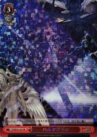 【ヴァイス】RE◇ハルマゲドン