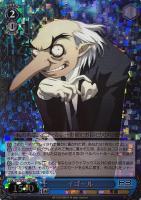 【ヴァイス】RE◇イゴール