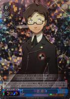 【ヴァイス】RE◇平賀 慶介