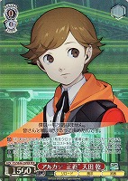 【ヴァイス】PER◇アルカナ“正義” 天田 乾