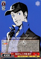 【ヴァイス】N◇隊員No.5 伊織 順平