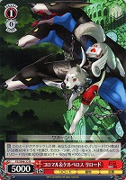 【ヴァイス】N◇コロマル&ケルベロス リロード