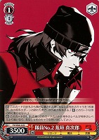 【ヴァイス】N◇隊員No.2 荒垣 真次郎