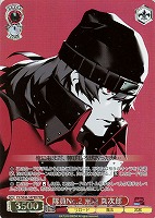 【ヴァイス】PER◇隊員No.2 荒垣 真次郎