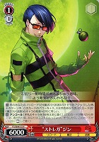 【ヴァイス】N◇“ストレガ”ジン