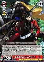 【ヴァイス】N◇真次郎&カストール リロード