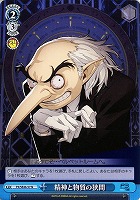 【ヴァイス】N◇精神と物質の狭間
