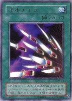 ブラック・マジシャン・ガール【遊戯王トレカ高価買取価格査定