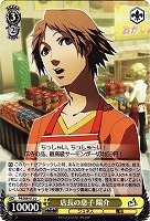 【ヴァイス】U◇店長の息子 陽介