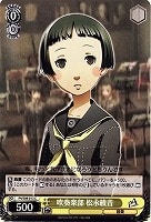 【ヴァイス】C◇吹奏楽部 松永綾音