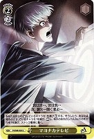 【ヴァイス】U◇マヨナカテレビ