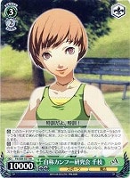 【ヴァイス】RR◇自称カンフー研究会 千枝