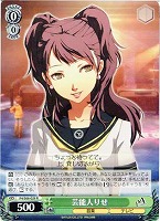 【ヴァイス】R◇芸能人りせ