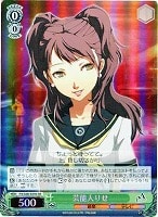 【ヴァイス】SR◇芸能人りせ