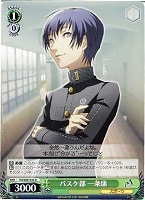 【ヴァイス】R◇バスケ部 一条康