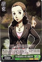 【ヴァイス】U◇学童保育の母 南絵里