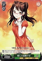 【ヴァイス】C◇癒しの波動りせ