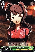 【ヴァイス】C◇浴衣のりせ