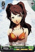 【ヴァイス】C◇水着のりせちー