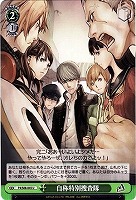 【ヴァイス】Ｕ◇自称特別捜査隊