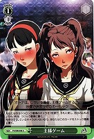 【ヴァイス】Ｕ◇王様ゲーム