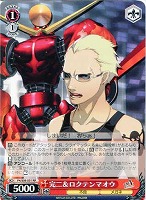 【ヴァイス】ＲＲ◇完二＆ロクテンマオウ