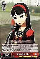 【ヴァイス】Ｕ◇頼るお姫様 雪子