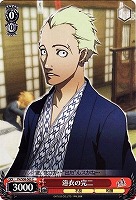 【ヴァイス】Ｃ◇浴衣の完二