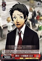 【ヴァイス】C◇署内一の頭脳派 足立