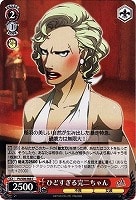 【ヴァイス】C◇ひどすぎる完二ちゃん