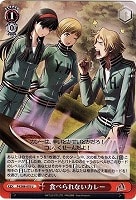 【ヴァイス】U◇食べられないカレー