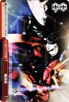 【ヴァイス】ＣＣ◇剛殺斬