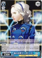 【ヴァイス】ＲＲ◇旅のお供マーガレット