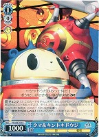 【ヴァイス】Ｒ◇クマ＆キントキドウジ