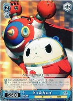 【ヴァイス】Ｒ◇クマ＆カムイ