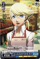 【ヴァイス】Ｕ◇ジュネスのアイドル クマ