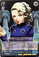 【ヴァイス】Ｕ◇力を司る者マーガレット