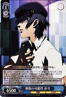 【ヴァイス】Ｃ◇無限の可能性 直斗