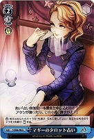 【ヴァイス】U◇マギーのタロット占い